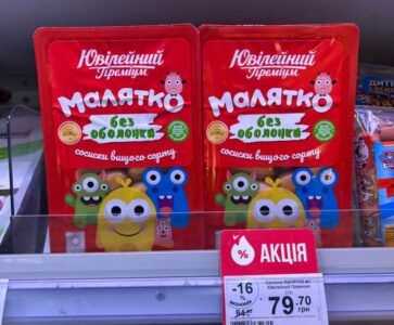 МаляткоЮвілейний